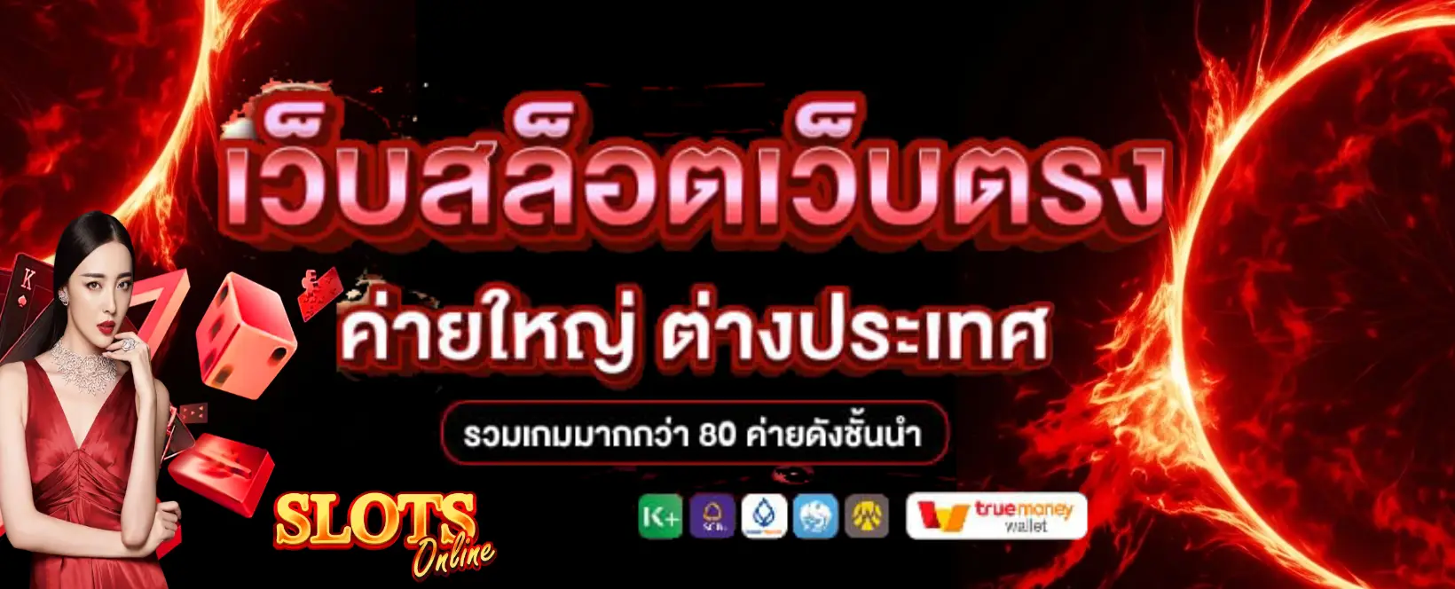 เว็บ สล็อต ใหม่ ล่าสุด เว็บ ตรง-banner